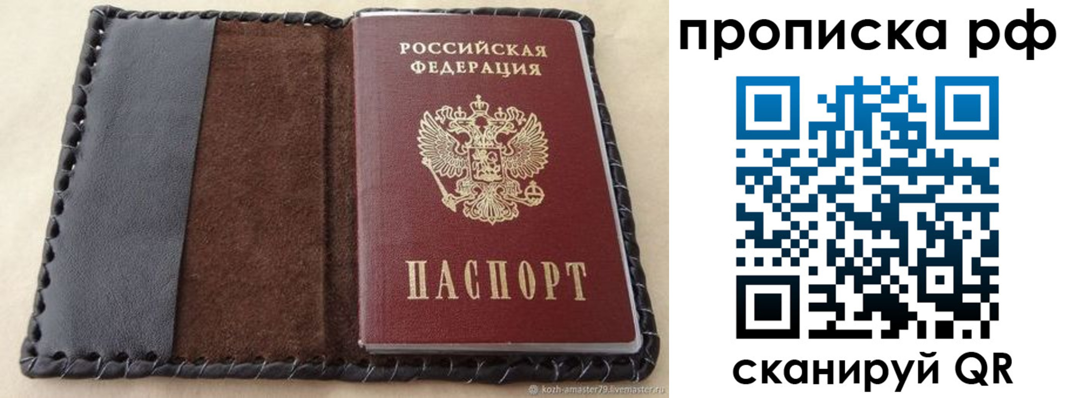 прописка ребенка в Татарстане
