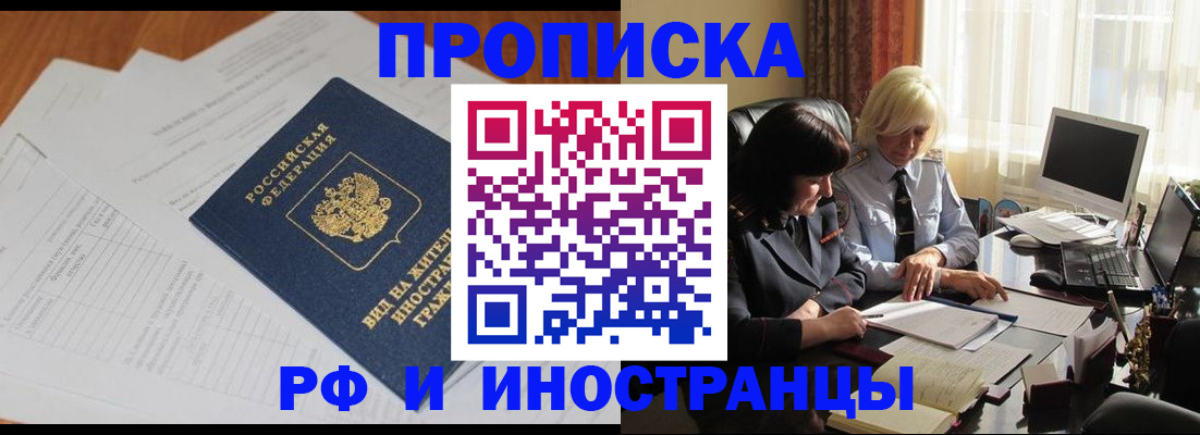 временная регистрация для всех в Татарстане