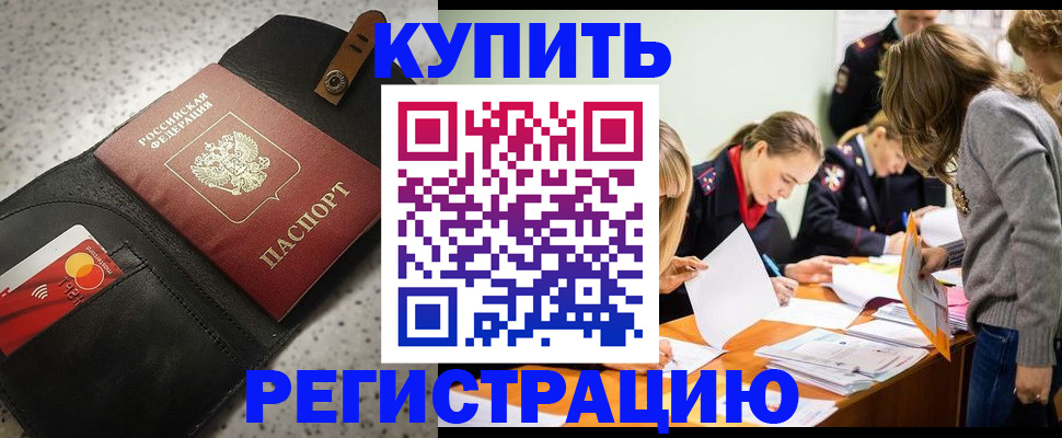 прописка паспорт в Татарстане