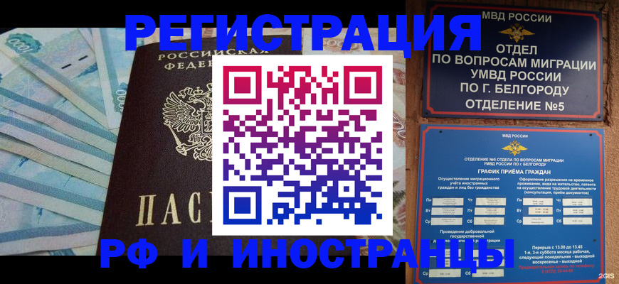 временная регистрация недорого в Татарстане