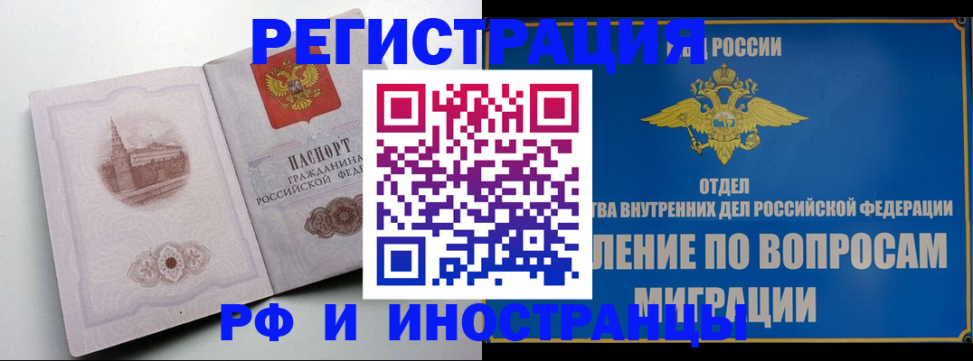 миграционный учет в Татарстане