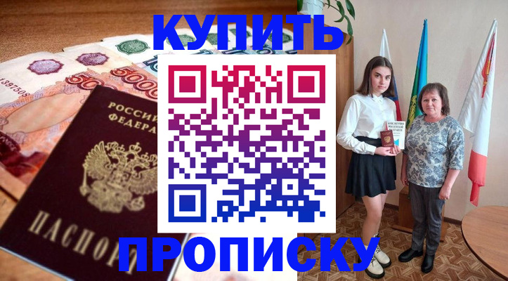 прописка для школы в Татарстане