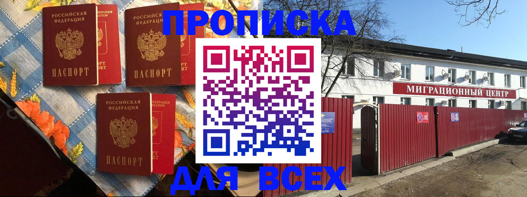 прописка гарантия в Татарстане